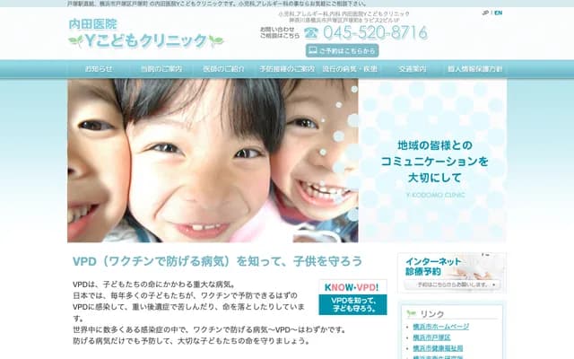 Uchida Clinic / Y Kodomo Clinic - Lapis 2 Building 1F, 8 Totsuka-cho, Totsuka-ku, Yokohama, Kanagawa