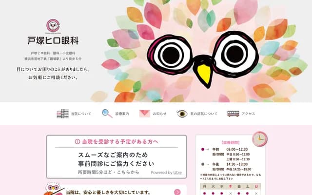 Totsuka Hiro Ophthalmology