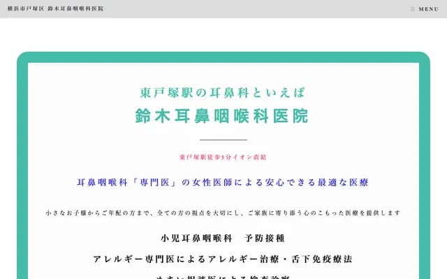 Suzuki ENT Clinic - 535-2 Shinano-cho, Totsuka-ku, Yokohama, Kanagawa
