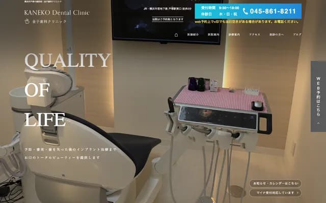 金子牙科診所 - 神奈川縣橫濱市戶塚區吉田町117-1