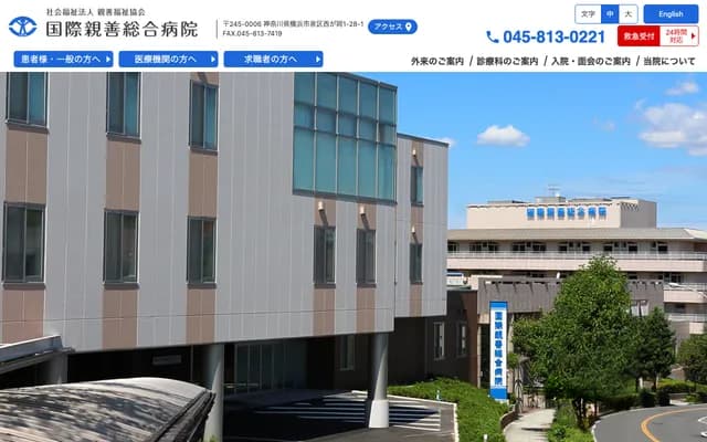 International Goodwill Hospital