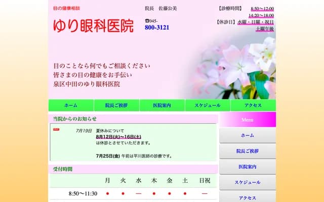 Yuri Ophthalmology Clinic