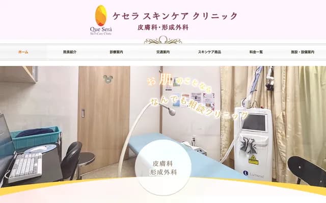 Que Sera Skincare Clinic