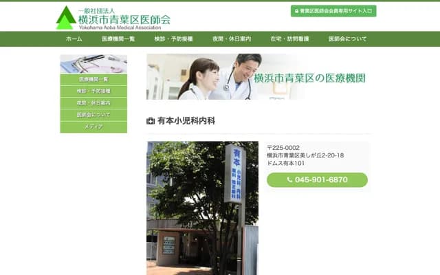 Arimoto Pediatrics & Internal Medicine