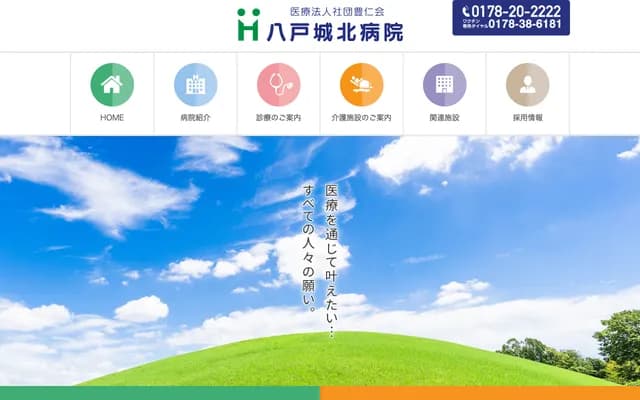 Hachinohe Johoku Hospital - 1-14-14 Ishido, Hachinohe, Aomori