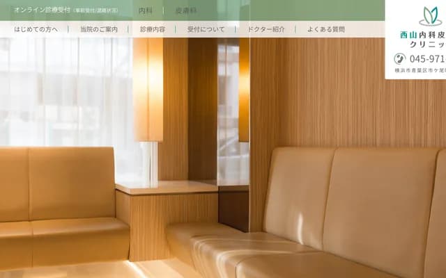 Nishiyama Internal Medicine & Dermatology Clinic