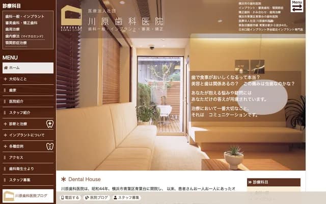 Kawahara Dental Clinic