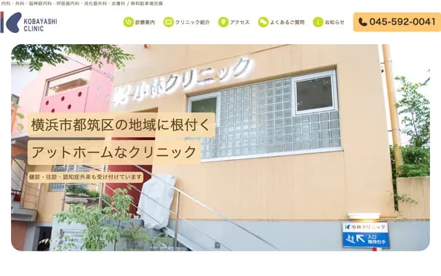 Kobayashi Clinic - 38-31 Sumiregaoka, Tsuzuki-ku, Yokohama, Kanagawa