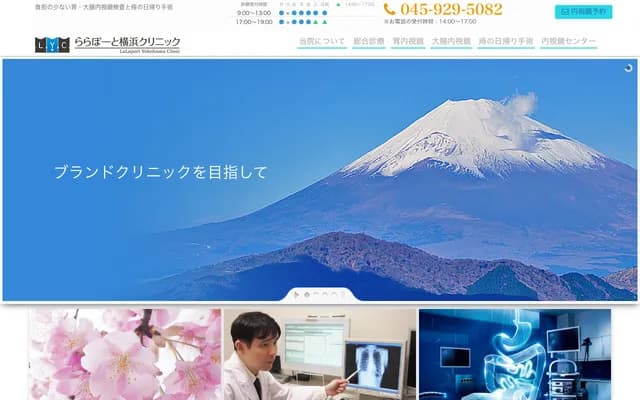 LaLaport Yokohama Clinic