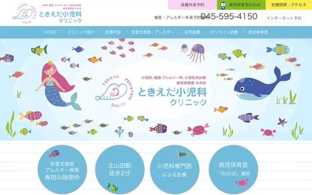 Tokieda Pediatrics Clinic