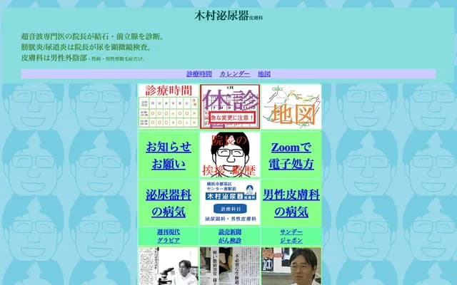 Kimura Urology & Dermatology