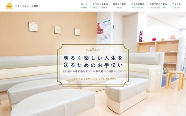 Akiko Lumiere Ophthalmology