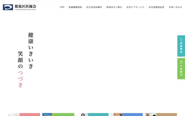 Tsuzuki-ku Holiday Emergency Clinic (Northern Night Emergency Center)