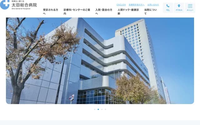 Ota General Hospital