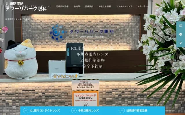 Tower Rivark Ophthalmology