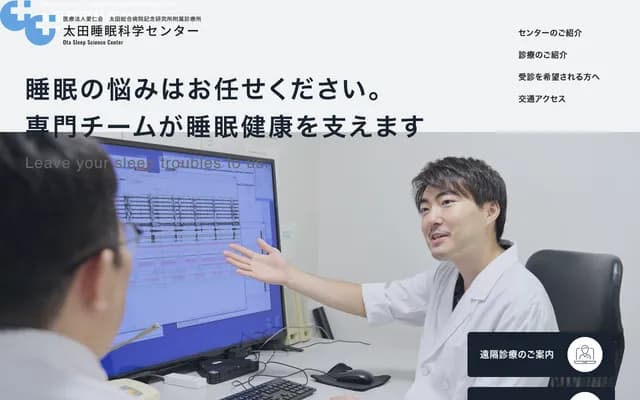 Ota General Hospital Memorial Research Institute Affiliated Clinic - 1 Nisshin-cho, Kawasaki-ku, Kawasaki, Kanagawa