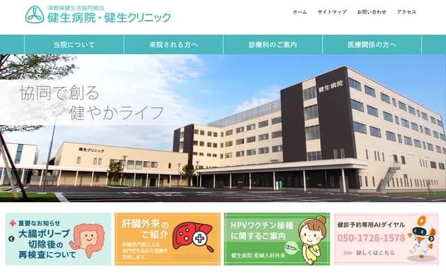 Kenseikai Hospital