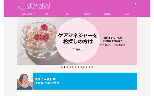 Nozue Orthopedics, Dental & Internal Medicine