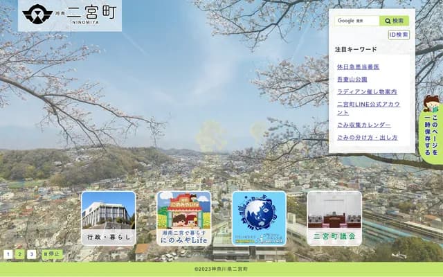 二宮牙科診所 - 神奈川縣川崎市川崎區淺田2-1-11-101