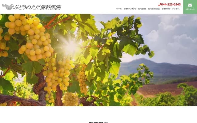 Budonoeda Dental Clinic