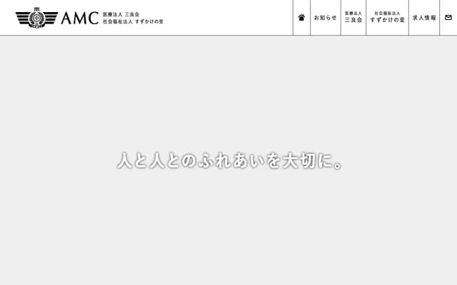 藍海公園診所 - 青森縣青森市安方1丁目103番2號