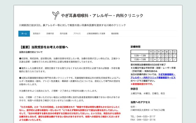 Yagi ENT, Allergy & Internal Medicine Clinic