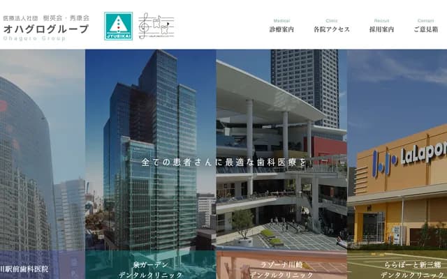 Lazona川崎牙科诊所