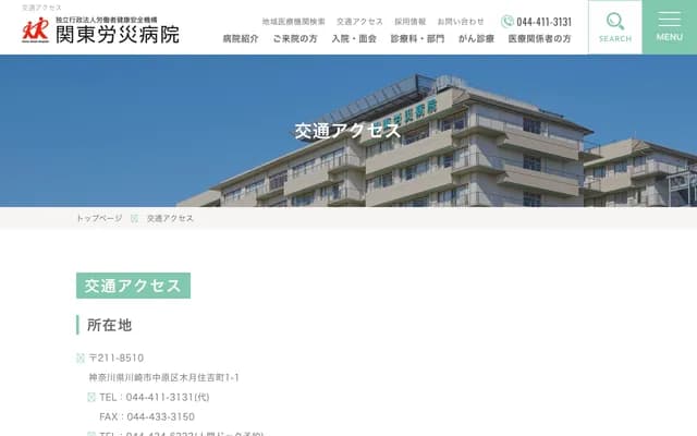 Kanto Rosai Hospital - 1-1 Kizuki Sumiyoshi-cho, Nakahara-ku, Kawasaki, Kanagawa