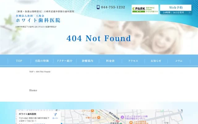 화이트 치과의원