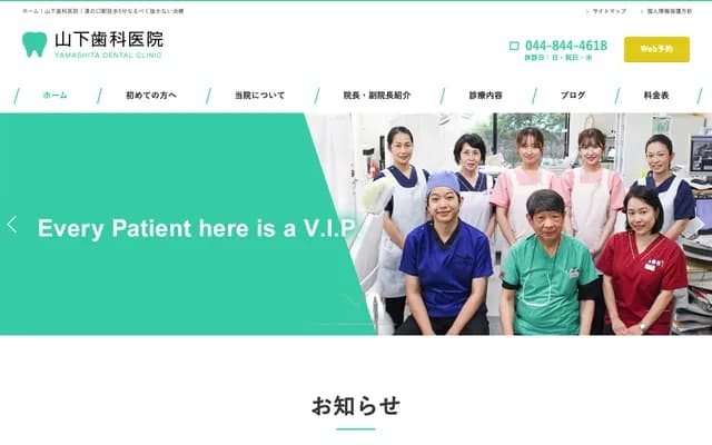 Yamashita Dental Clinic