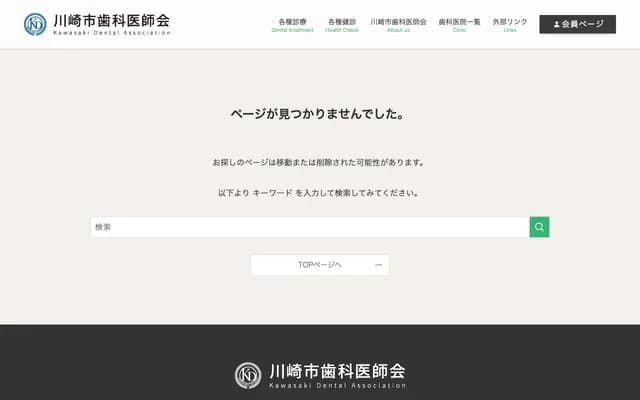 Ueda Dental Clinic - 1-23-5 Kitamikata, Takatsu-ku, Kawasaki, Kanagawa