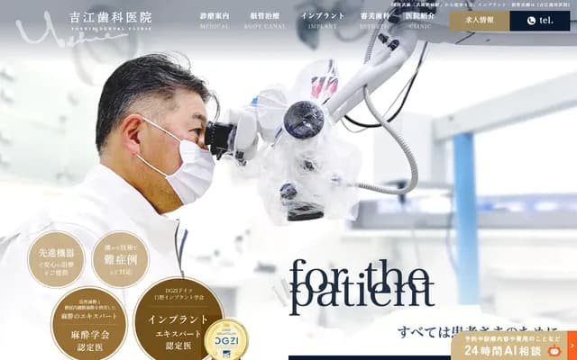 Yoshie Dental Clinic - 6-16-3 Shinsaku, Takatsu-ku, Kawasaki, Kanagawa