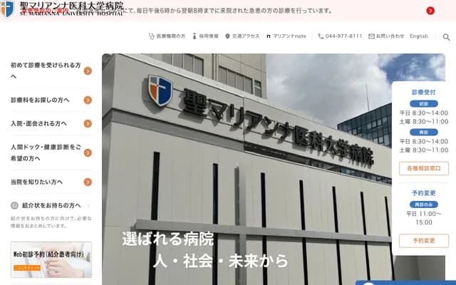 St. Marianna University School of Medicine Hospital - 2-16-1 Sugao, Miyamae-ku, Kawasaki, Kanagawa