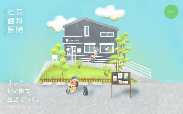 Hiro Dental Clinic - Tsuchihashi, Miyamae-ku, Kawasaki, Kanagawa