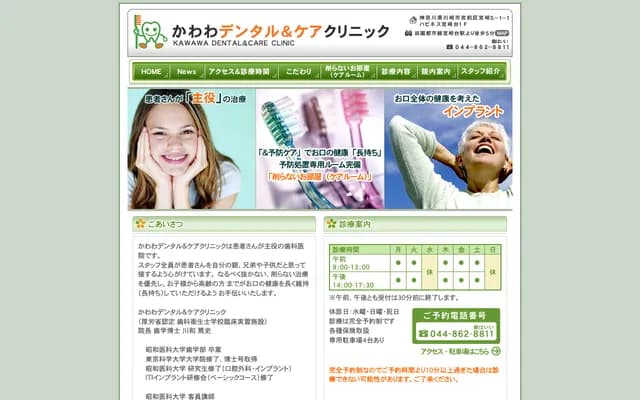 Kawawa Dental & Care Clinic