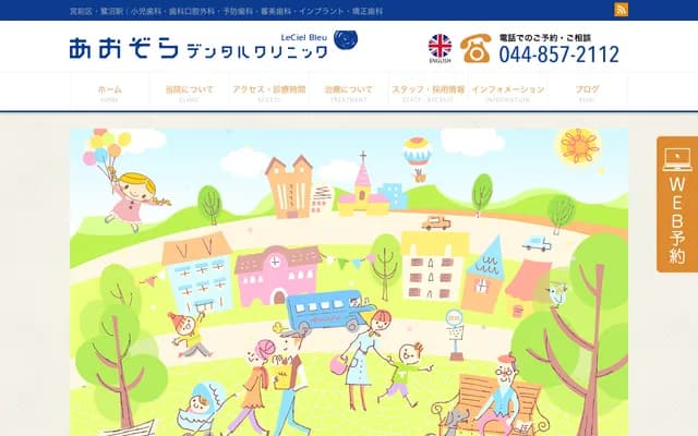 Aozora Dental Clinic