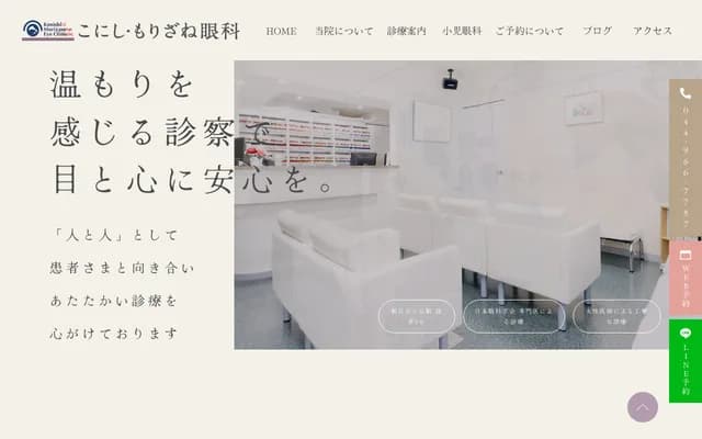 Konishi Morizane Ophthalmology Clinic