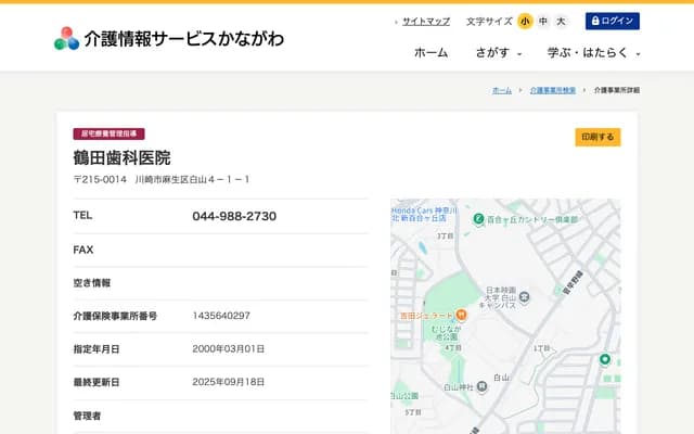 Tsuruta Dental Clinic