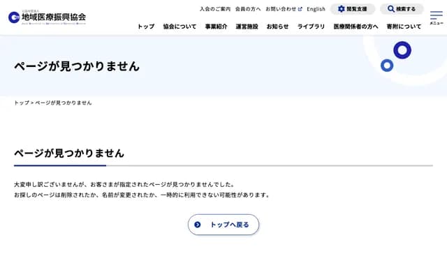 요코스카 시립 시민병원