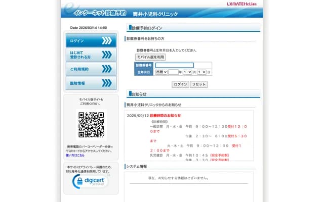 Tsutsui Pediatrics Clinic - 31-105 Tsutsui Yatsubashi, Aomori, Aomori