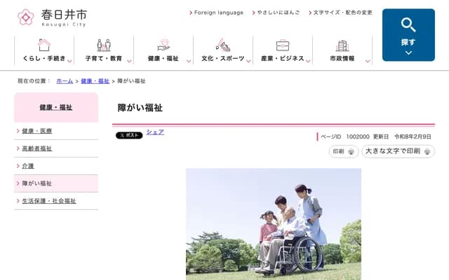 Fukushi ENT - 3-12-15 Matsubara, Aomori, Aomori