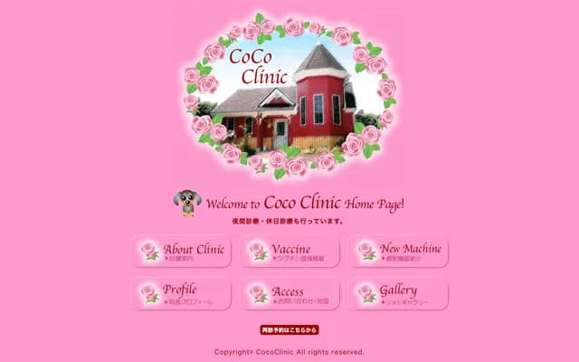 CoCo Clinic - Kugenuma Matsugaoka, Fujisawa, Kanagawa
