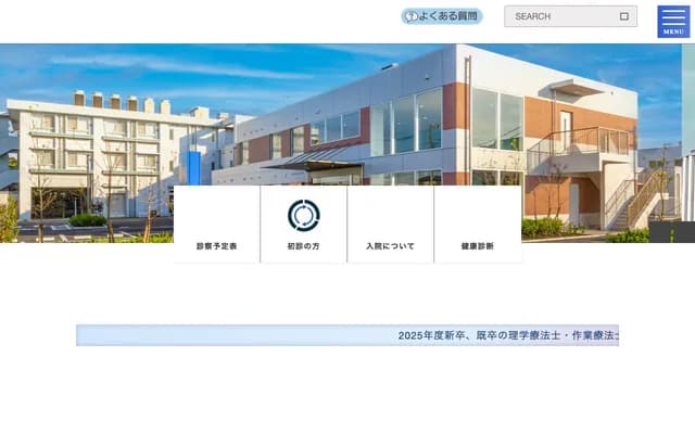 御所見綜合診所