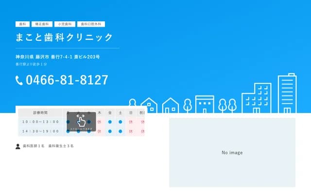 Makoto Dental Clinic