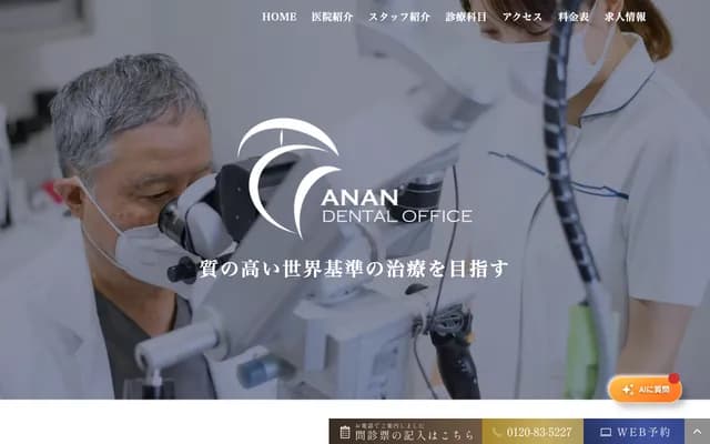 Anan Dental Clinic