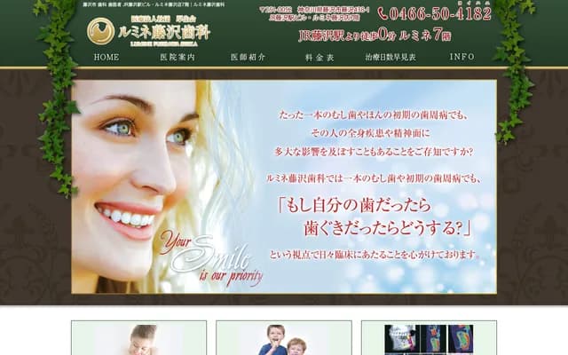 Lumine Fujisawa Dental