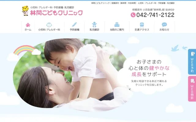Rinkan Kodomo Clinic