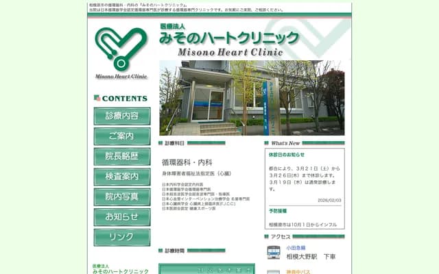Misono Heart Clinic