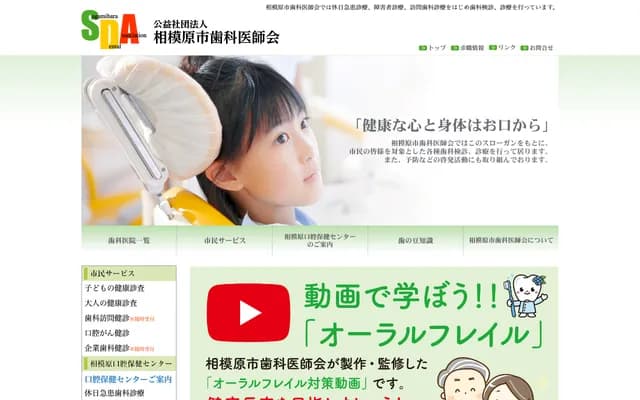 Disabled and Holiday Emergency Dental Clinic