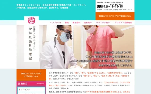 Kaneda Dental Clinic